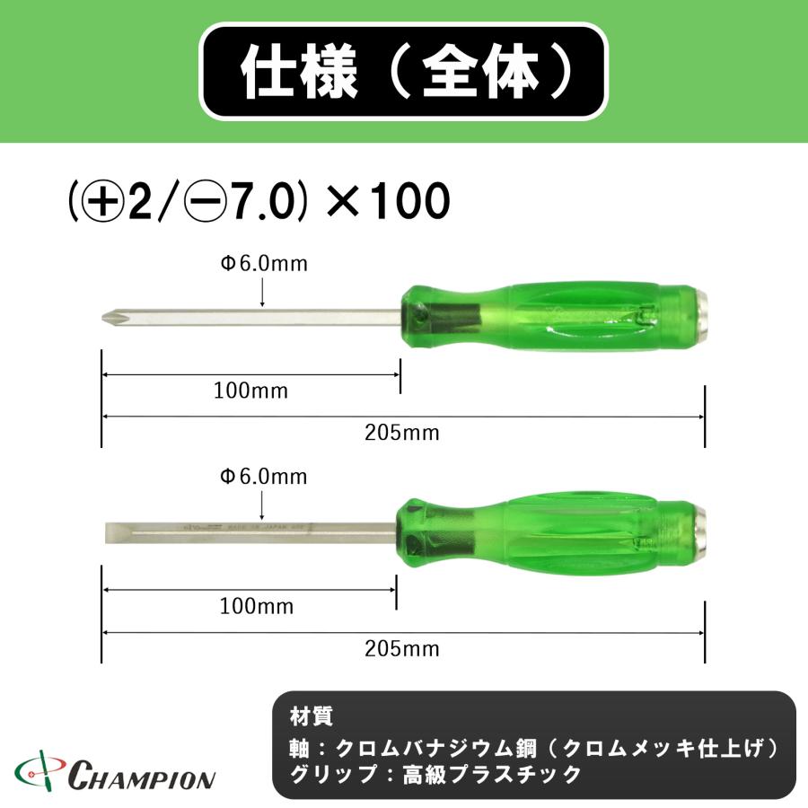 角軸貫通差替ドライバー (+2/-7.0)×100 プラス・マイナス兼用 差替式