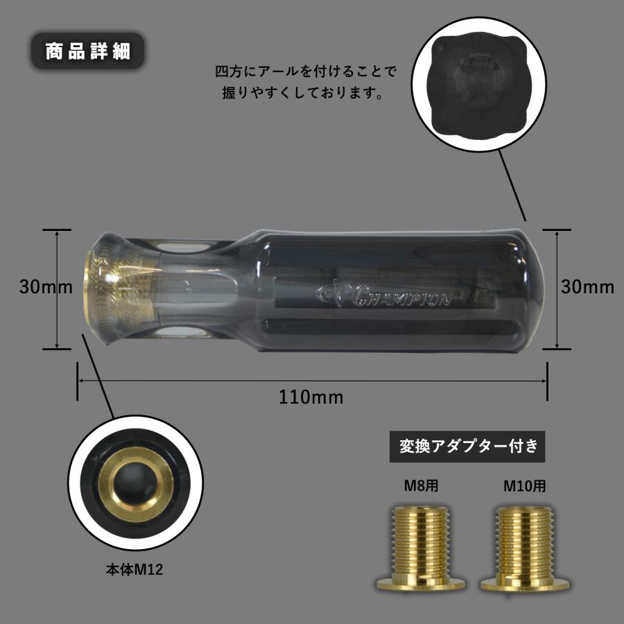 シフトノブ 汎用 M8 M10 M12 1.25mm AT車用 MT車用 110mm 8mm 10mm