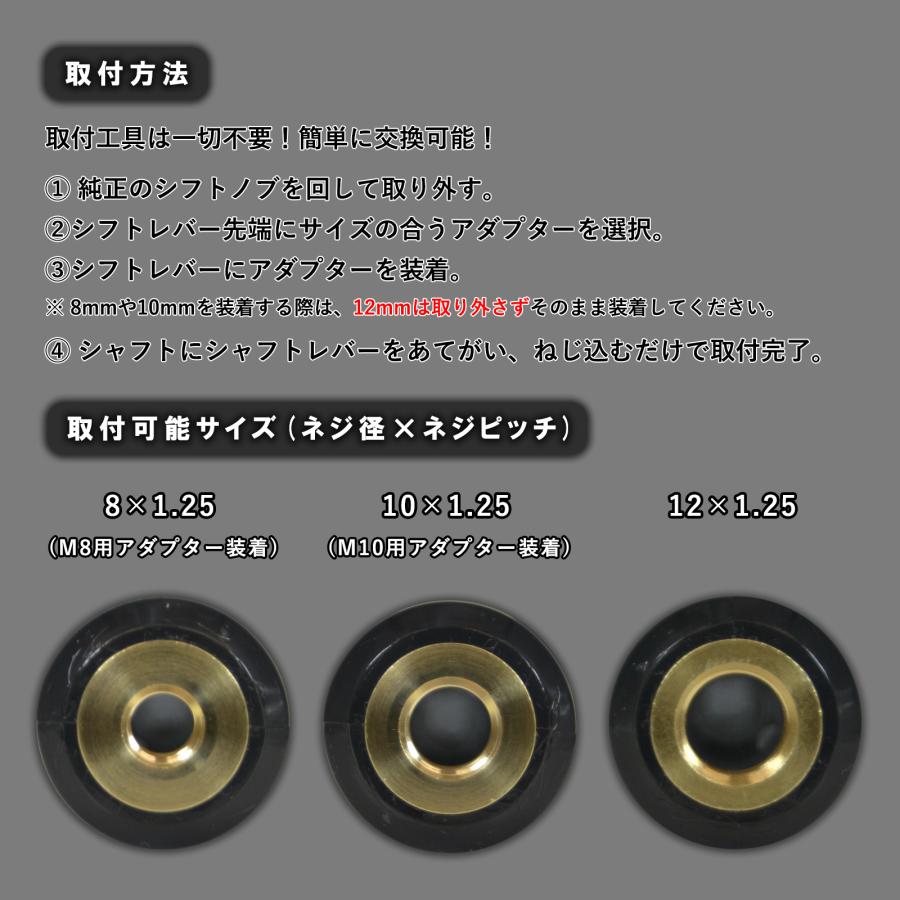 シフトノブ 汎用 M8 M10 M12 1.25mm AT車用 MT車用 110mm 8mm 10mm