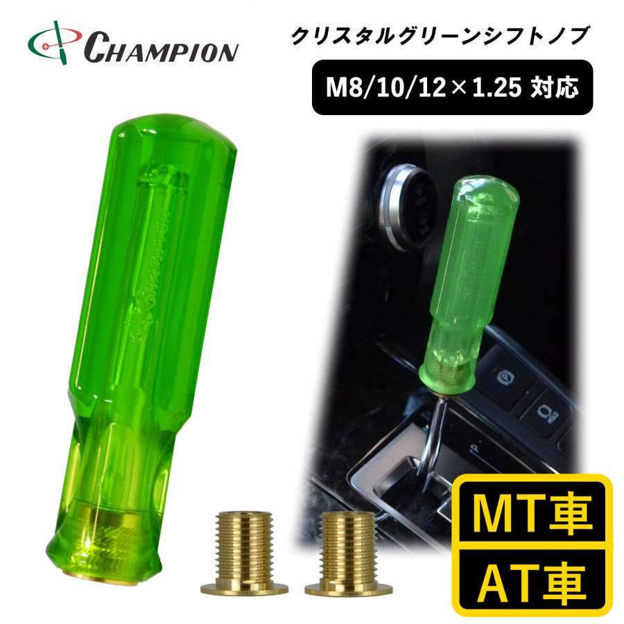 シフトノブ 汎用 M8 M10 M12 1.25mm AT車用 MT車用 110mm 8mm 10mm