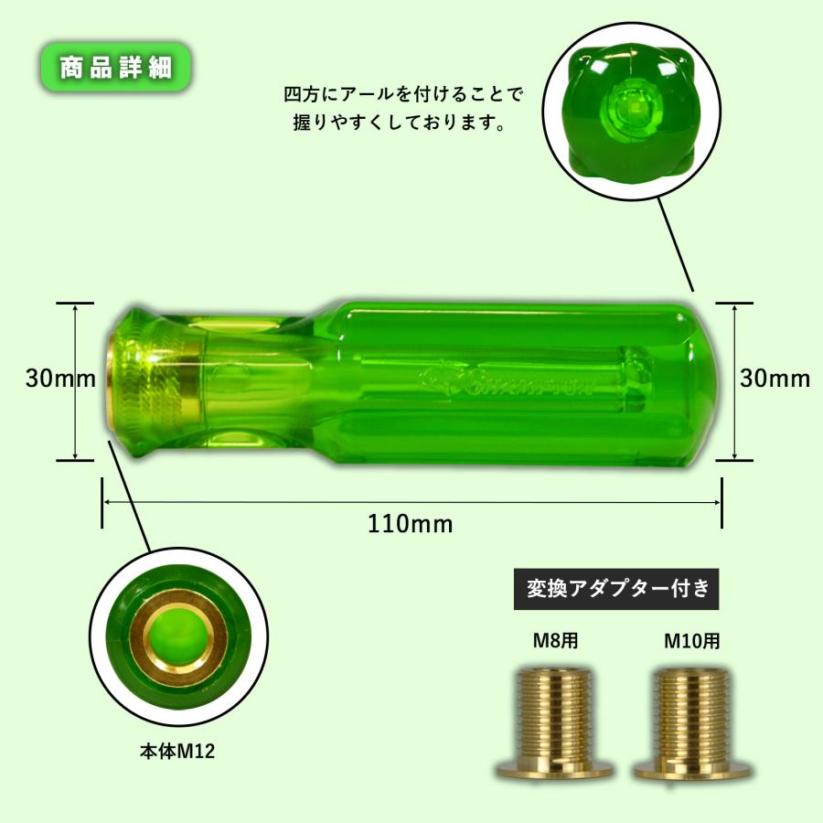 シフトノブ 汎用 M8 M10 M12 1.25mm AT車用 MT車用 110mm 8mm 10mm