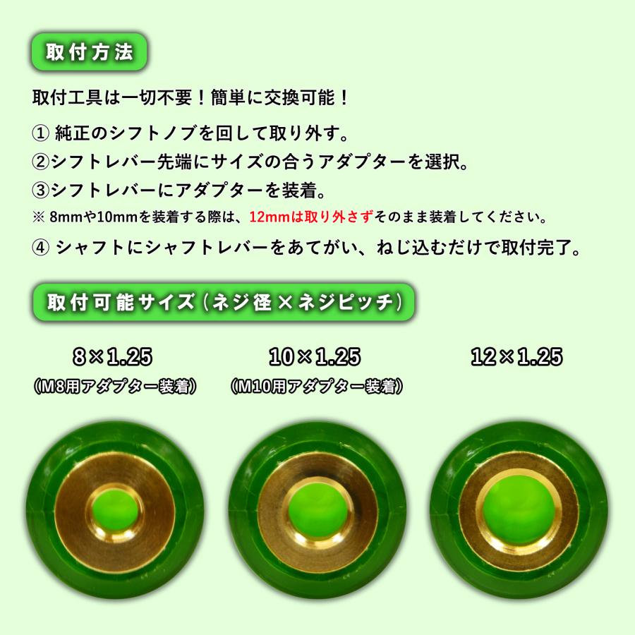 シフトノブ 汎用 M8 M10 M12 1.25mm AT車用 MT車用 110mm 8mm 10mm