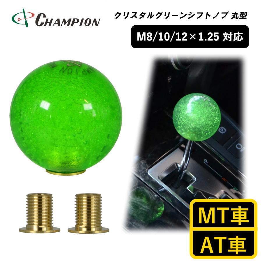 シフトノブ 丸 球体 透明 泡入り 汎用 M8 M10 M12 1.25mm AT車用 MT車