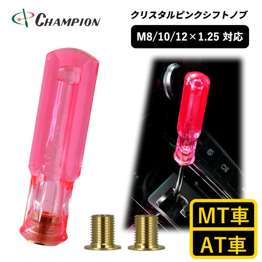 シフトノブ 汎用 M8 M10 M12 1.25mm AT車用 MT車用 110mm 8mm 10mm