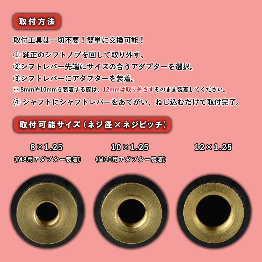 シフトノブ 汎用 M8 M10 M12 1.25mm AT車用 MT車用 80mm 8mm 10mm 12mm 