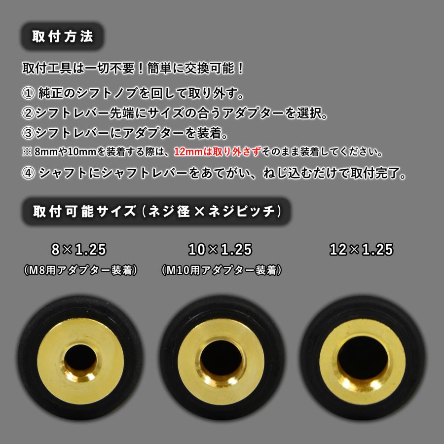 シフトノブ 汎用 M8 M10 M12 1.25mm AT車用 MT車用 80mm 8mm 10mm 12mm