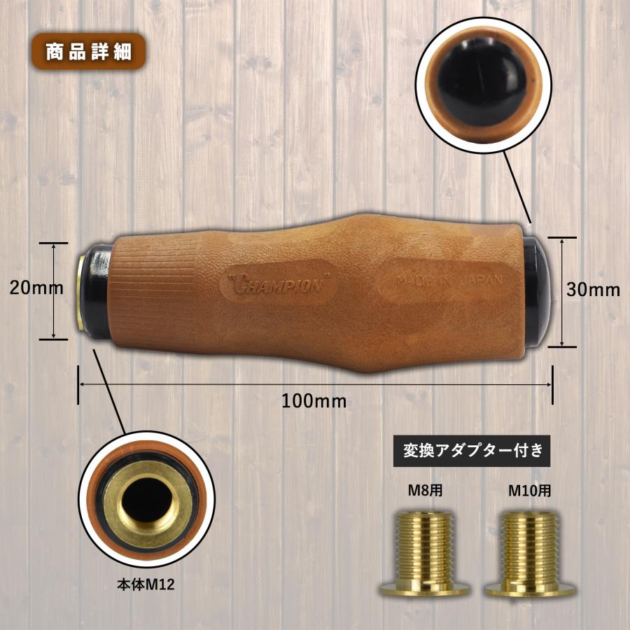 シフトノブ 汎用 ウッド M8 M10 M12 1.25mm AT車用 MT車用 100mm 8mm 10mm 12mm 木柄 レトロ おしゃれ 茶色 日本製 ウッディシフトノブ No.SK-WSK｜championtool｜02