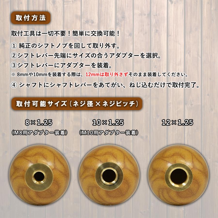 シフトノブ 丸 球体 ウッド 木柄 汎用 M8 M10 M12 1.25mm AT車用 MT車