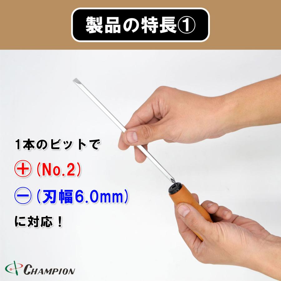 差替ドライバー (+2/-6.0)×100 差替式 四角軸 マグネット付き 木 差替ドライバー (+2/-6.0)×100 差替式 四角軸 マグネット付き 木