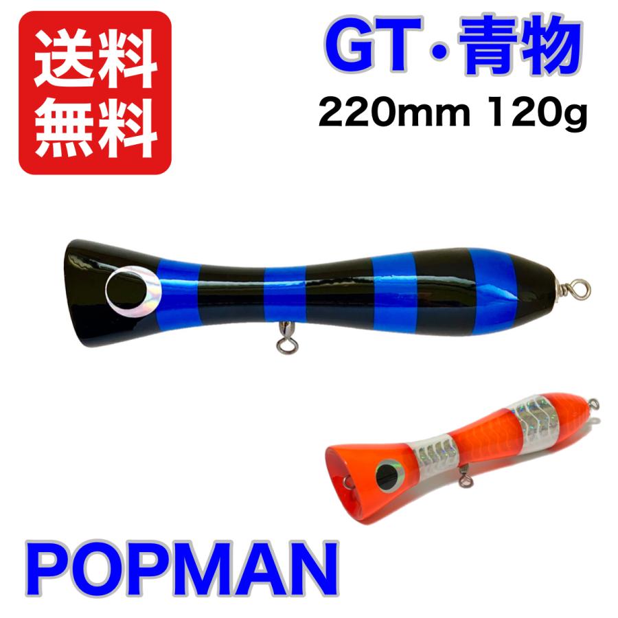 ルアー釣り 初心者にもおすすめ ポッパー ポップマン 2mm 1g 木製 Gt マグロ ヒラマサ 青物 トップウォーター ルアー Chlp Champ Lu 通販 Yahoo ショッピング