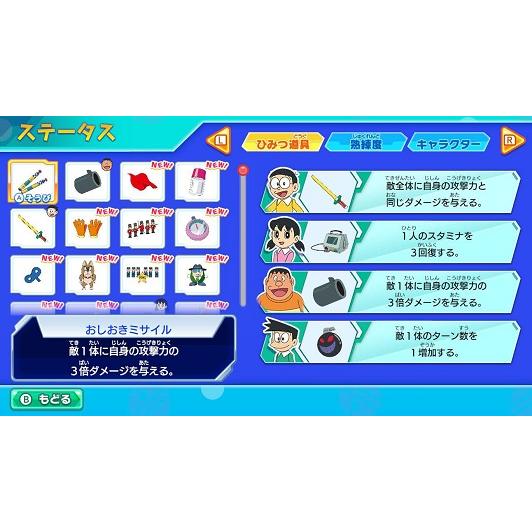 小学館（SHOGAKUKAN） 【新品】NSW ドラThink のび太のわくわく頭脳