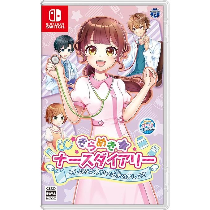 日本コロムビア 【新品】NSW きらめきナースダイアリー みんなを