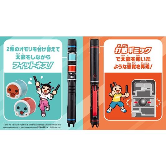 【新品】純正部品太鼓の達人 フィットバチ for Nintendo Switch　外付早期購入特典付　【予約】12月7日発売。発売日前日発送。｜champnet758｜04