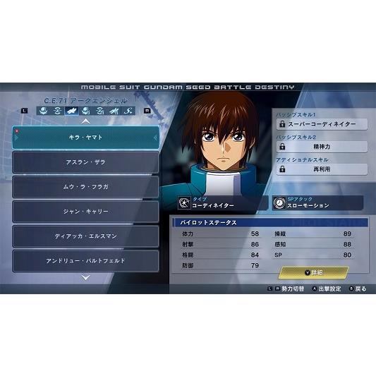 新品】NSW 機動戦士ガンダムSEED BATTLE DESTINY REMASTERED【送料別