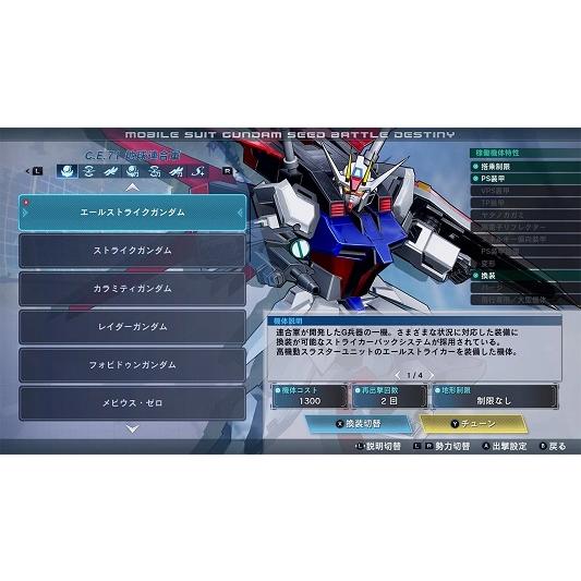 機動戦士ガンダムSEED BATTLE DESTINY 初回特典　新品未使用 新品】NSW 機動戦士ガンダムSEED BATTLE DESTINY REMASTERED【送料別