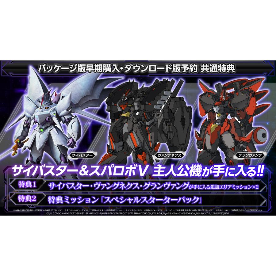 新品】NSW スーパーロボット大戦Y【送料別。メール便・宅配便