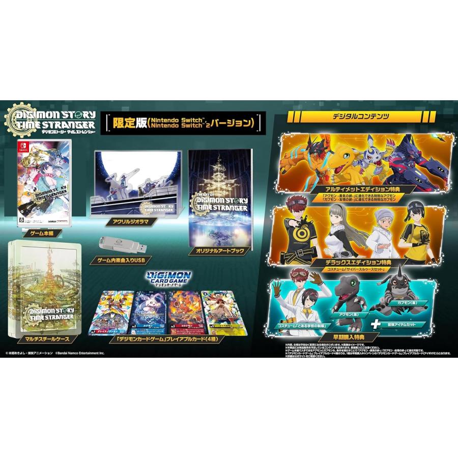【未開封】デジモンストーリー　タイムストレンジャー　特典カードセット デジモン 【新品】NSW デジモンストーリー タイムストレンジャー 限定