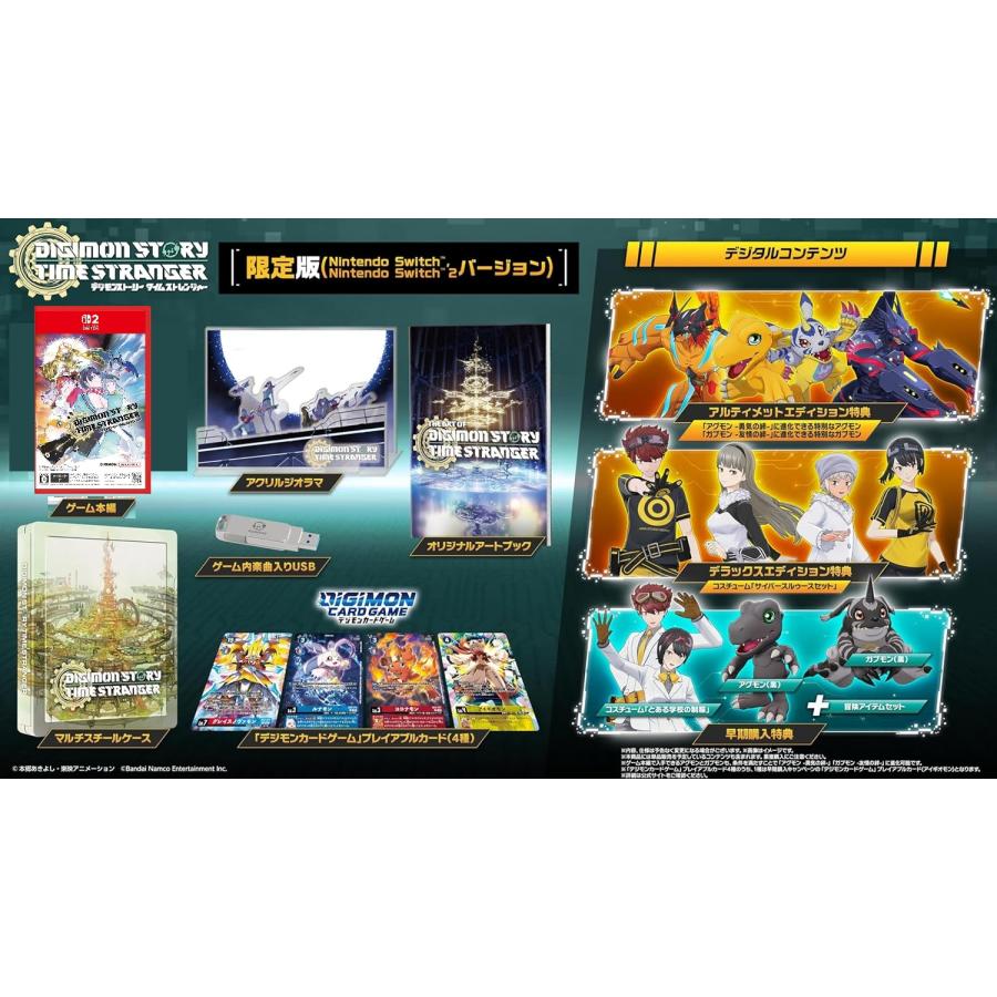 デジモン 【新品】SW2 デジモンストーリー タイムストレンジャー 限定