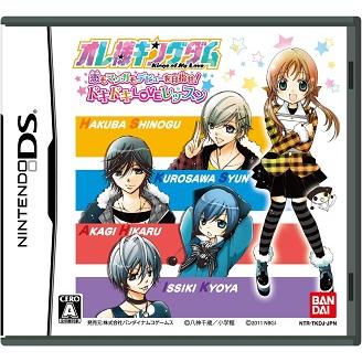 ニンテンドー2DS 【新品】DS オレ様キングダム 恋もマンガもデビューを