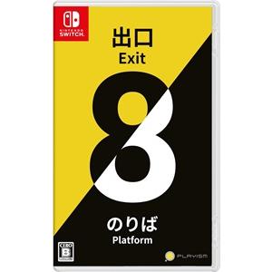 Nintendo Switch 〜発送は8月以降 Nintendo Switch 【新品】NSW 8番出口・8番のりば【メール便のみ
