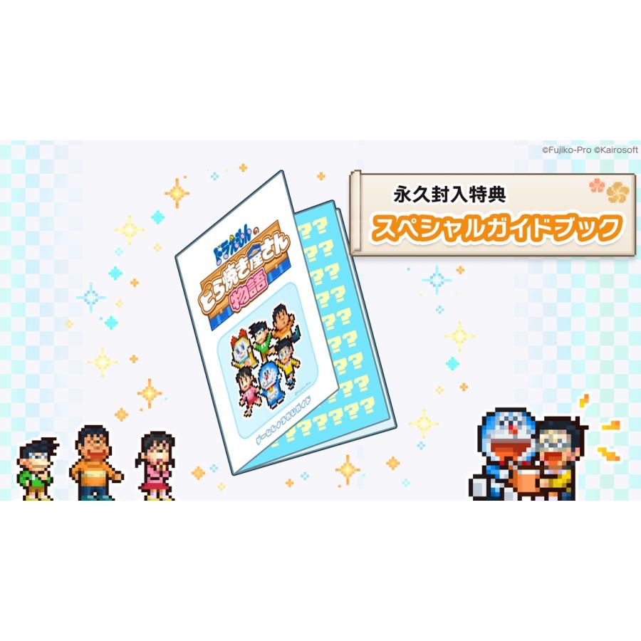 Nintendo Switch 【新品】NSW ドラえもんのどら焼き屋さん物語（封入