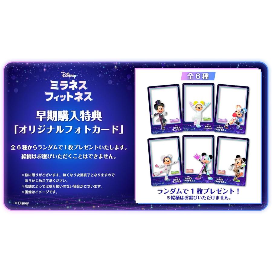 新品】NSW ディズニー ミラネス フィットネス（早期購入特典付）【送料