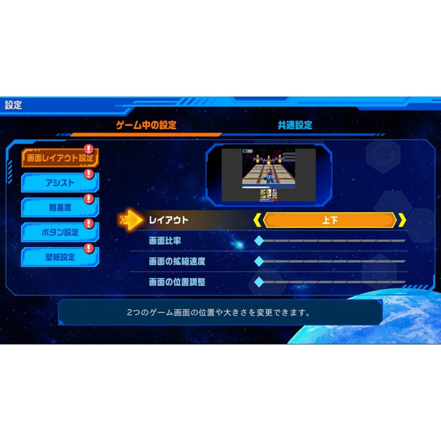 新品】NSW 流星のロックマン パーフェクトコレクション（早期特典付