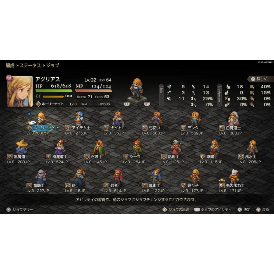 F.Fタクティクス - イヴァリース クロニクルズ デラックスエディションsw ファイナルファンタジータクティクス - イヴァリース クロニクル