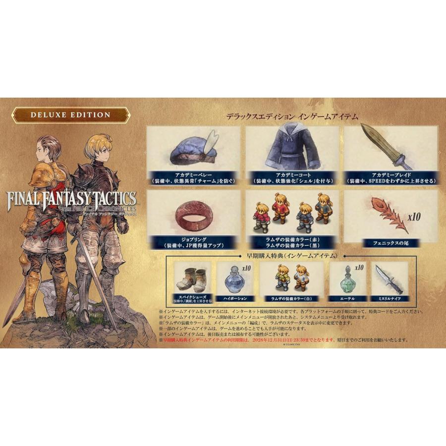 F.Fタクティクス - イヴァリース クロニクルズ デラックスエディションsw Amazon.co.jp: ファイナルファンタジータクティクス