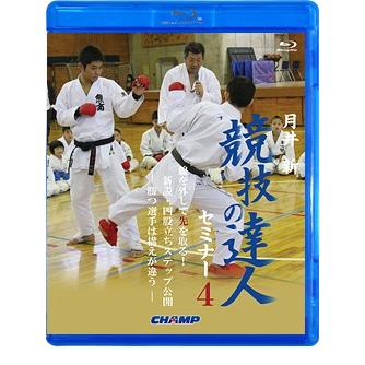 月井 新 競技の達人セミナー4 線を外して先を取る 新説 四股立ちステップ公開 勝つ選手は構えが違う Blu Ray Br 3304 Champ Online 通販 Yahoo ショッピング