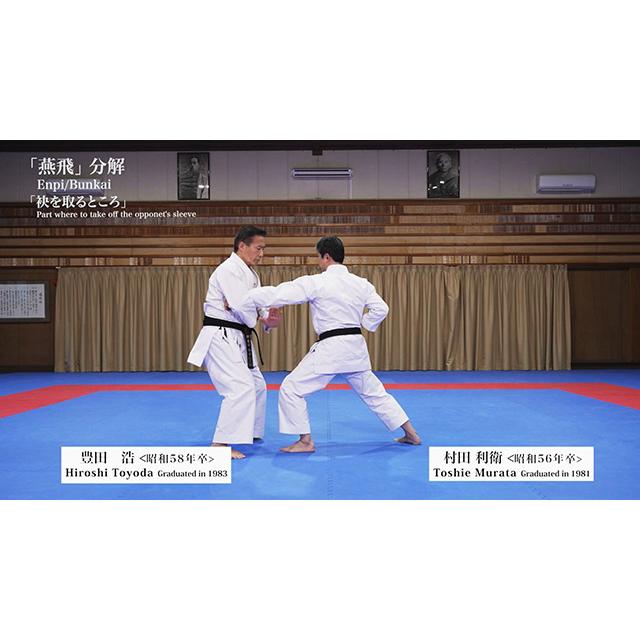 慶應義塾体育会空手部創部100年記念事業「慶應義塾の持ち形と技法