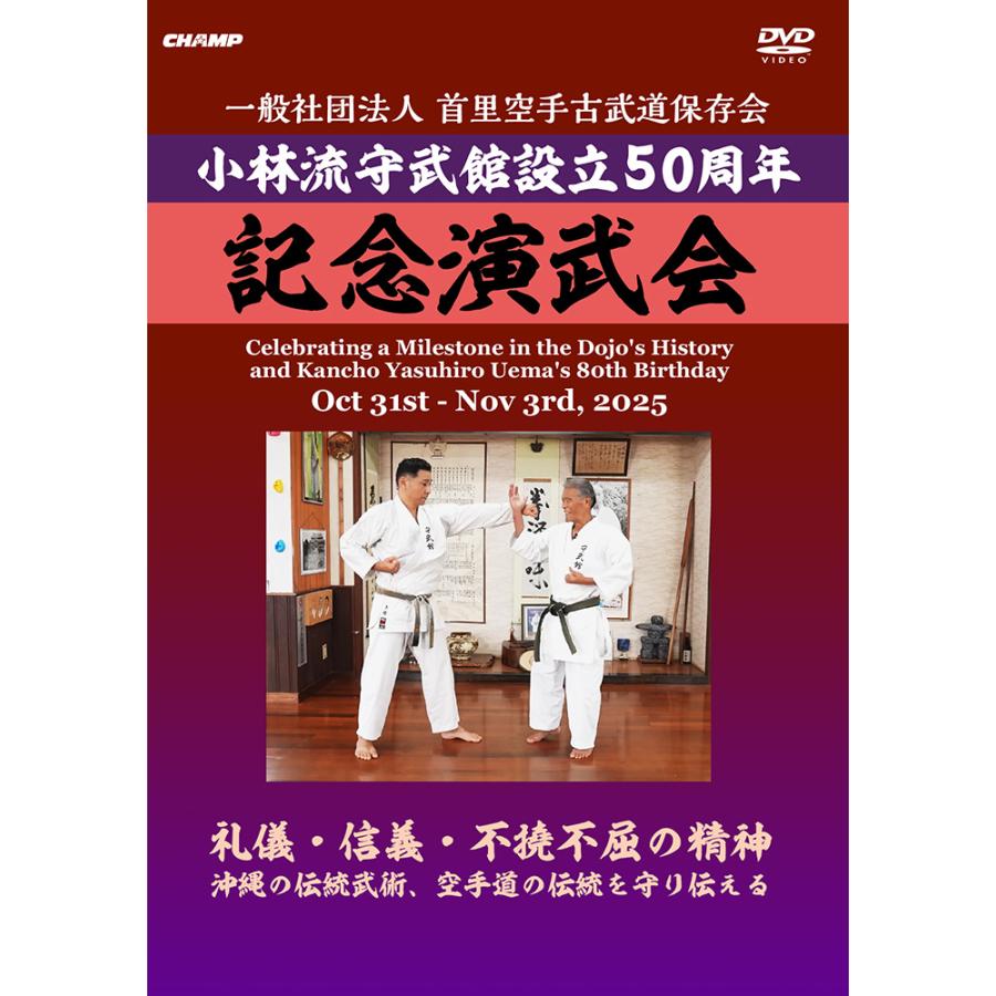 琉球少林流空手道 月心会DVD第1巻〜第11巻 【公式通販】