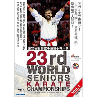 第23回世界空手道選手権大会 Vol.1  組手編1  (DVD)｜champonline