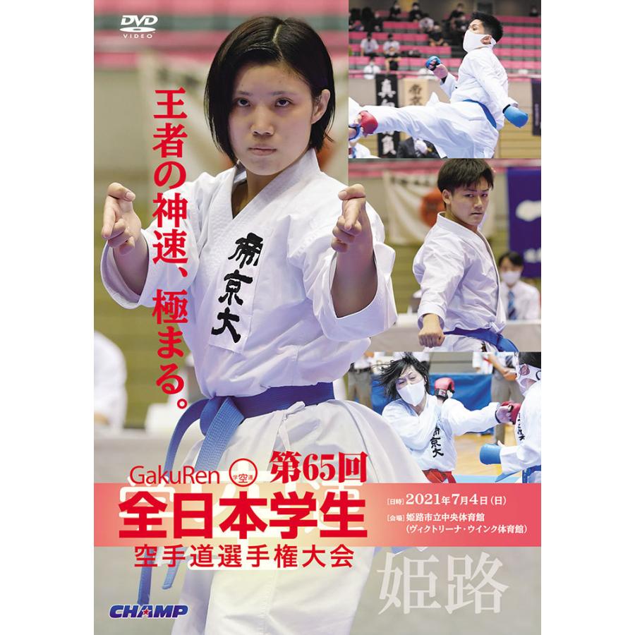 空手 DVD 国体 形編 空手 DVD 国体 形編 DVD | 指定形 | CHAMP ONLINE(チャンプ