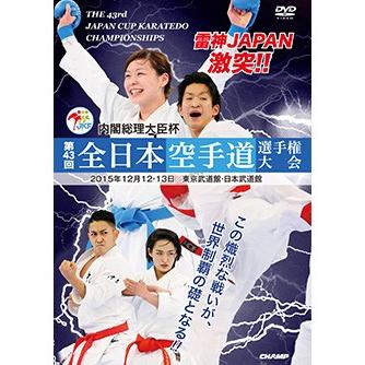 第43回全日本空手道選手権大会 (DVD) : CHAMP ONLINE - 通販 - Yahoo
