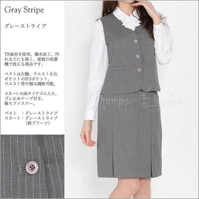 SELERY グレー スカートスーツ ベスト付き7号事務服 事務服 ベストスーツ 上下セット ベスト スカート セット 大きいサイズ
