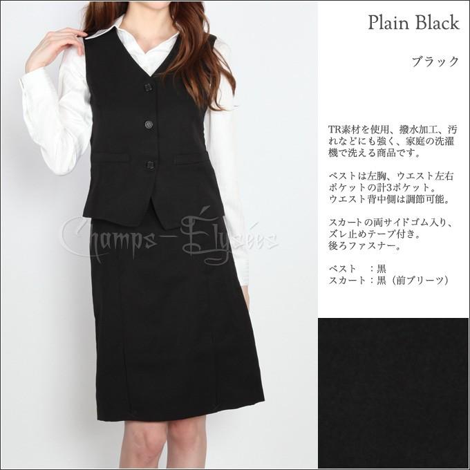 事務服一式(スカート、ベスト、ジャケット) 事務服 ワンピース ジャンパースカート 洗える ロング丈 前開き v