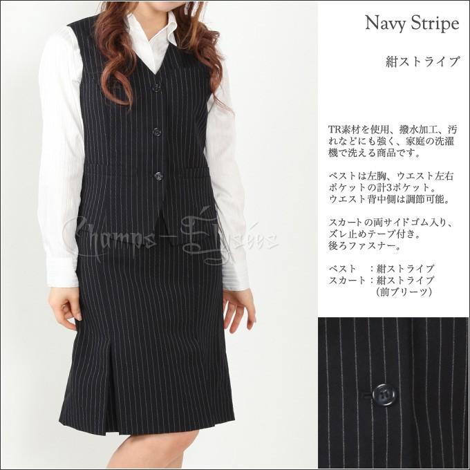 新品　OL制服　事務服　 ベスト , スカート 上下セット ,ブラウス OUNCE（PORTER） ベストスーツ 事務服 制服 上下セット 洗える