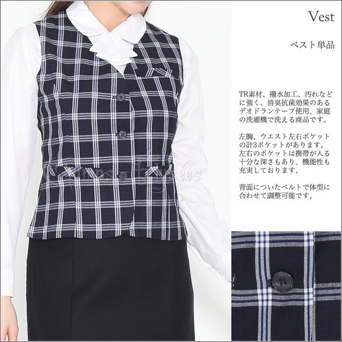 大きいサイズ 事務服 ベスト 単品 制服 洗濯機で洗える デオドラント