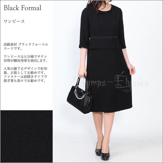 ブラックフォーマル レディース 50代 喪服 ワンピース 3点セット スーツ 大きいサイズ お葬式 お通夜 礼服 法要 法事 卒業式 卒園式 七五三 母親 ママ ミセス シャンゼリゼヤフー店 通販 Yahoo ショッピング