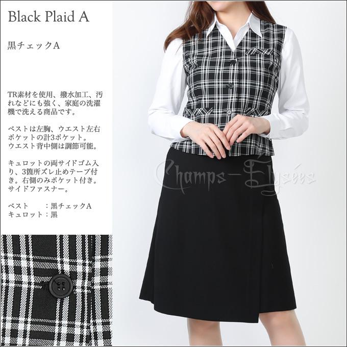 事務服 セット ベスト キュロット ベストスーツ 上下セット 無地 