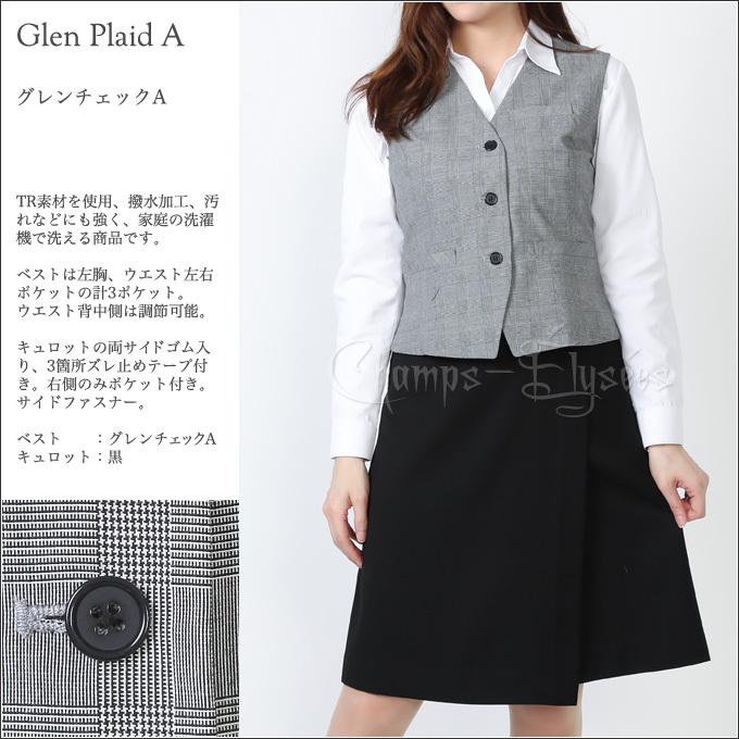 事務服 セット ベスト キュロット ベストスーツ 上下セット 無地 