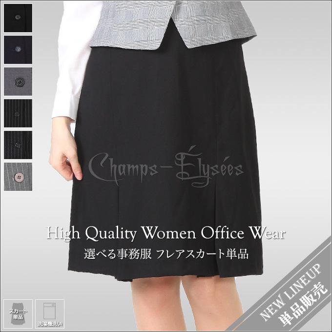 事務服 スカート ウエストゴム 単品 洗濯機で洗える 消臭 抗菌 撥水