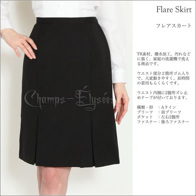 ホームスパン　美品　黒 スカート ゴムウエスト 事務服 スカート ウエストゴム 単品 洗濯機で洗える 消臭 抗菌 撥水