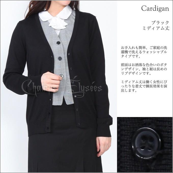 事務服 カーディガン レディース ロング Vネック 大きいサイズ 通勤 オフィス ニット ビジネス 事務 内勤 事務用 ベストスーツ 女性 長袖 冷え対策 冷房対策 C1 シャンゼリゼヤフー店 通販 Yahoo ショッピング