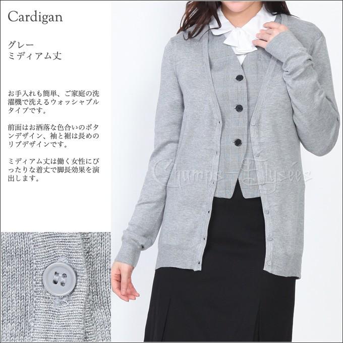事務服 カーディガン レディース ロング Vネック 大きいサイズ 通勤 オフィス ニット ビジネス 事務 内勤 事務用 ベストスーツ 女性 長袖 冷え対策 冷房対策 C1 シャンゼリゼヤフー店 通販 Yahoo ショッピング