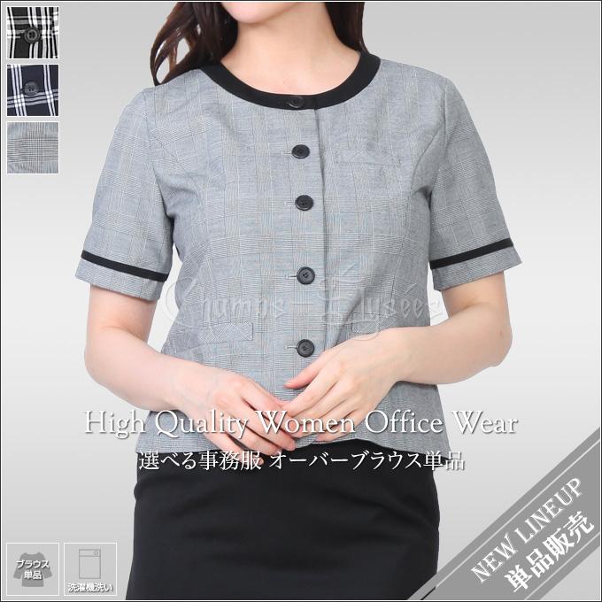事務服 オーバーブラウス 半袖 ブラウス 単品 洗濯機で洗える 消臭