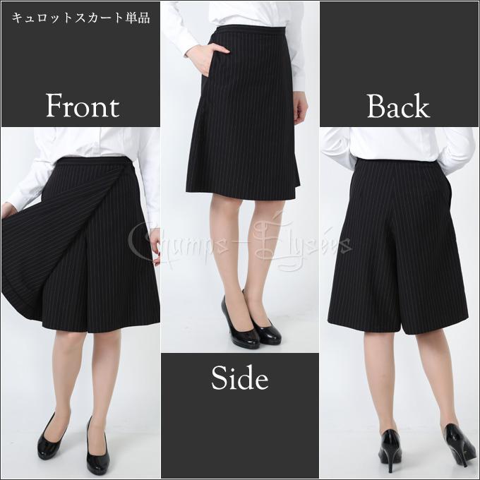 事務服 キュロットスカート キュロット ウエストゴム 単品 洗濯機で