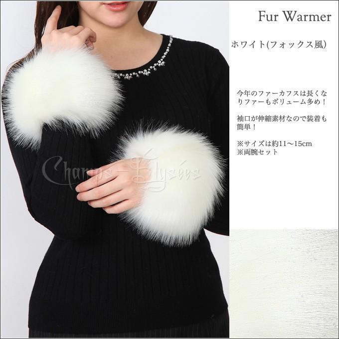 【くろねこちゃん出品】 ファーカフス ファー カフス ファーアクセサリー 小物 バングル ファーカフス 秋冬