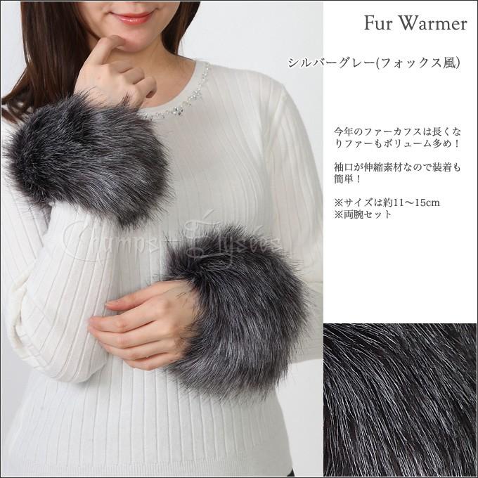 ファーカフス ファーウォーマー 両腕セット 付け袖 派手盛りゴージャス
